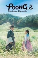 Poong The Joseon Psychiatrist 2 (2023)